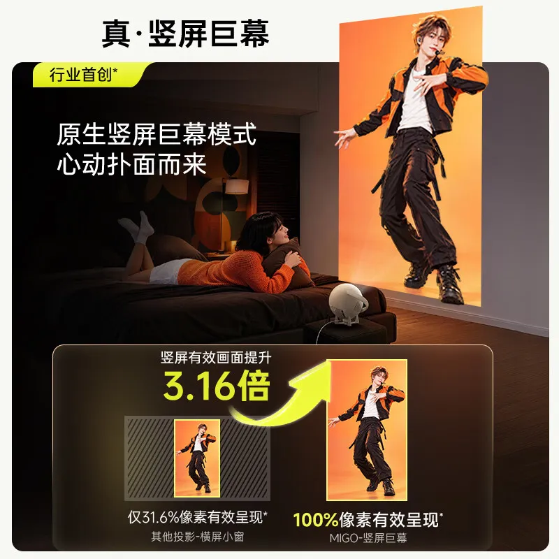原生竖屏对比