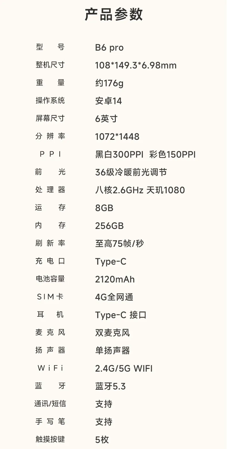 产品参数